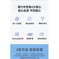 得力按动笔中性圆珠笔 24支