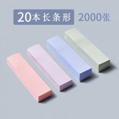 便利贴便签贴纸小条2000张