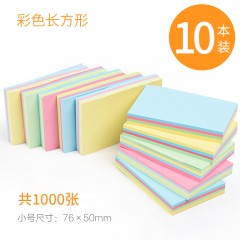 便利贴便签贴纸小条2000张
