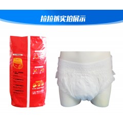 周大人成人拉拉裤纸尿裤加大号50+1片