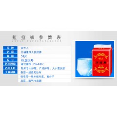 周大人成人拉拉裤纸尿裤加大号50+1片