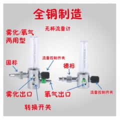 中心供氧墙式氧气吸入器湿化瓶润氧吸氧装置过滤雾化流量计救护车