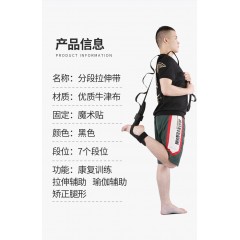 拉筋带踝关节训练