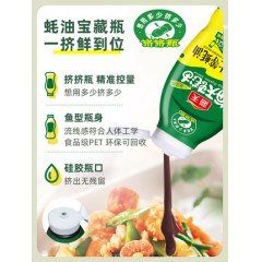海天蚝油上等蚝油1kg*9瓶挤压挤挤装蚝油调料家用商用鲜味调味品蚝汁