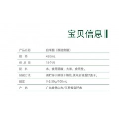 海天白米醋450ml*12 酿造米醋 炒菜凉拌调料调味料消毒杀菌卫生防护