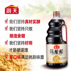 海天陈酿醋1.9L*6老陈醋大瓶装凉拌调味料酿造食醋点蘸水饺调料