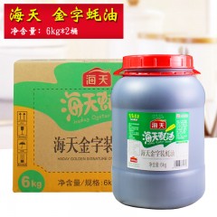 海天金字装蚝油6kg*2桶整件餐饮装火锅蘸料勾芡耗油调料品正品
