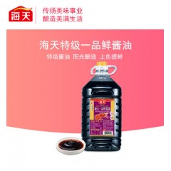 海天特级一品鲜酱油4.9L*2桶整箱商用酿造生抽火锅凉拌炒菜调味品