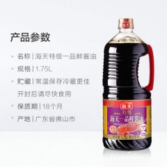 海天特级一品鲜酱油1.75L*6瓶上色提鲜炒菜点蘸海鲜调味料家用生抽