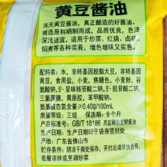 海天黄豆酱油350ml*30袋 整箱商用大豆酿造凉拌菜炒菜袋装酱油