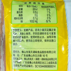 海天黄豆酱油350ml*30袋 整箱商用大豆酿造凉拌菜炒菜袋装酱油