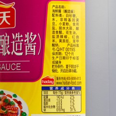 海天海鲜酱7kg*2 调味酱烧烤火锅爆炒即食手抓饼海鲜酱大桶