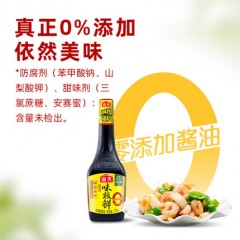 海天零添加酱油0添加味极鲜750ml*6瓶非转基因黄豆酿造特级生抽豉油