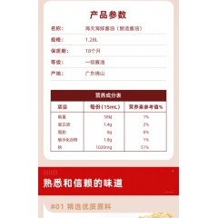 海天海鲜酱油1.28L*6桶凉拌炒菜提鲜专用火锅蘸料酿造生抽旗舰店