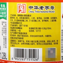 海天海鲜酱油1.28L*6桶凉拌炒菜提鲜专用火锅蘸料酿造生抽旗舰店