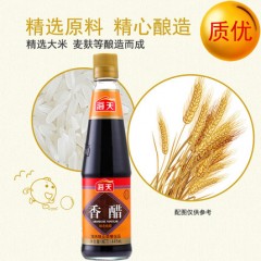 海天香醋445ml*12瓶整箱酿造米醋凉拌炒菜调味饺子醋酿造食醋商用