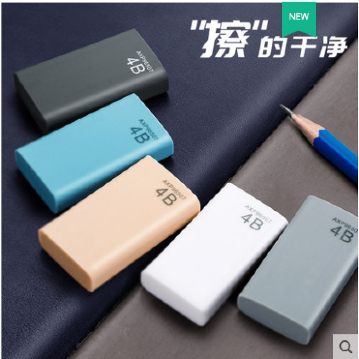 晨光优品4B橡皮擦颜色随机12个装