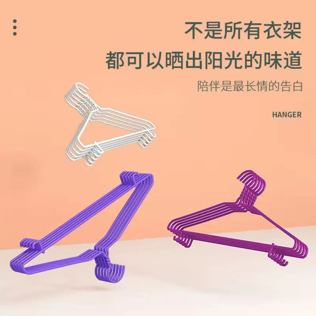 成人加粗衣架衣架子家用晾衣架衣服架衣挂衣撑防滑衣架