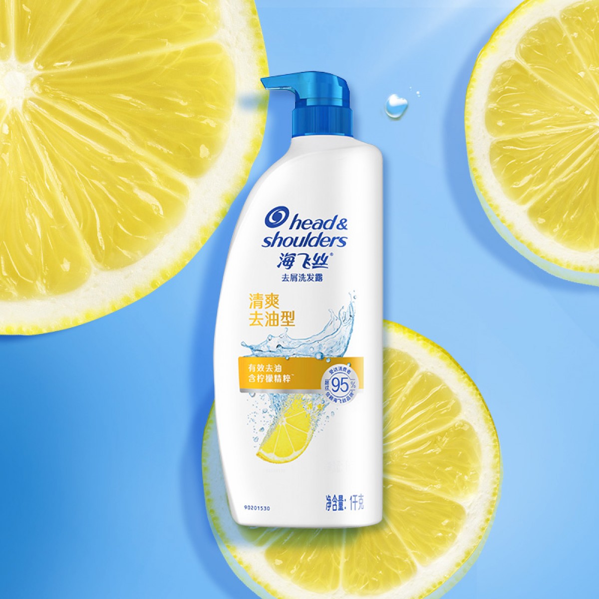 海飞丝洗发水洗发露清爽去油型1KG