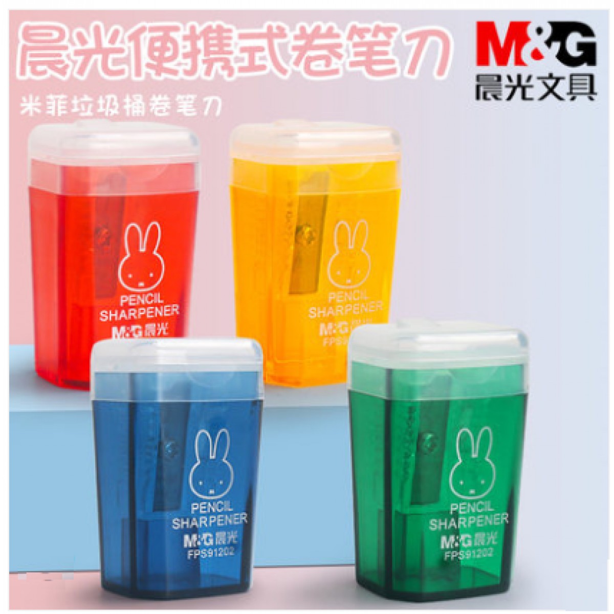 晨光卷笔刀颜色随机3个装