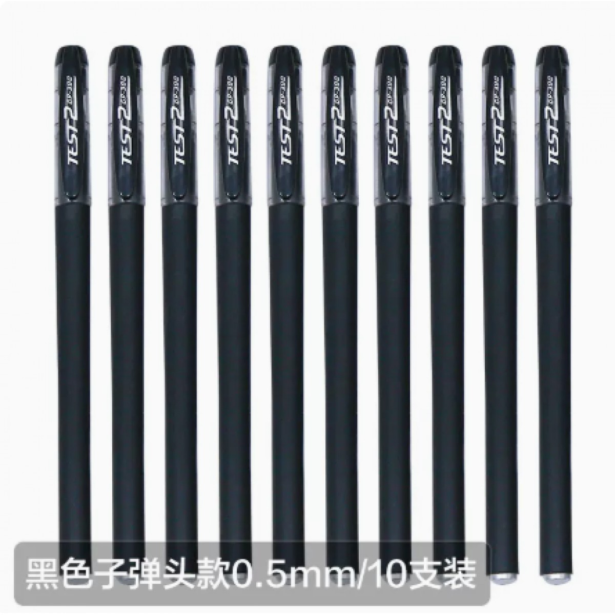 中性笔碳素黑色水性碳素黑色水性0.5MM/10支