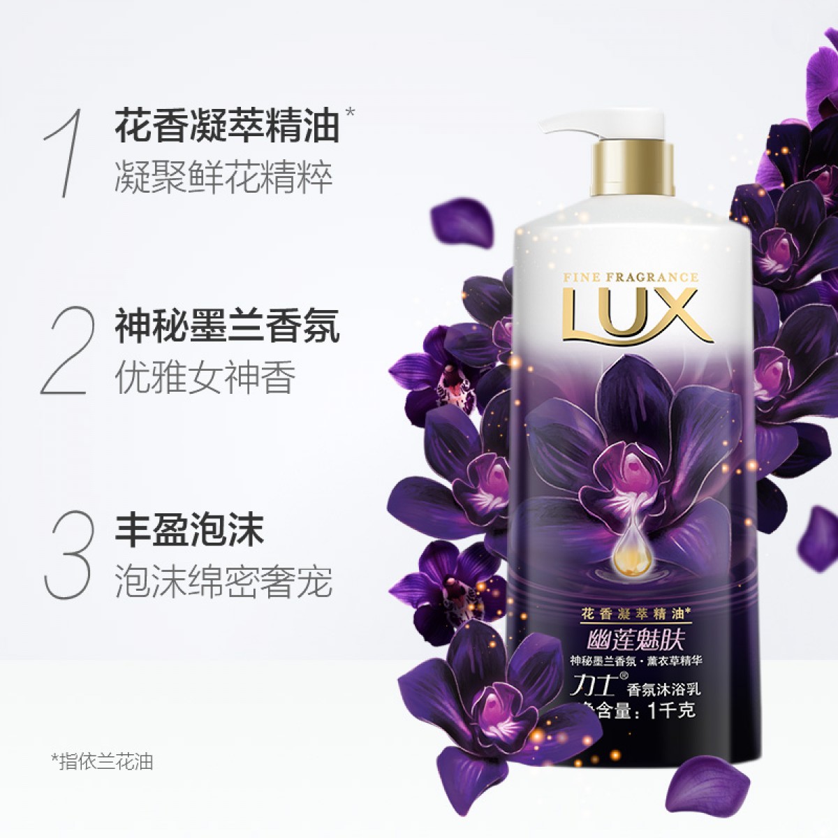力士沐浴露沫浴乳液持久留香1000ml