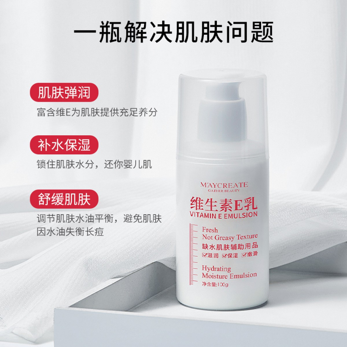 维生素e乳身体乳液ve补水护肤100ml*3