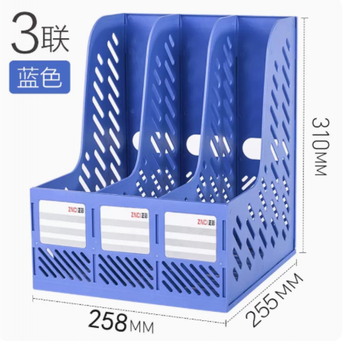 加厚三联文件架1个