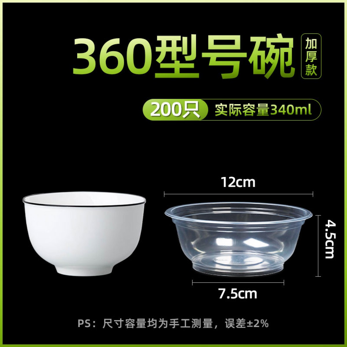 一次性餐具碗筷家用汤碗200只