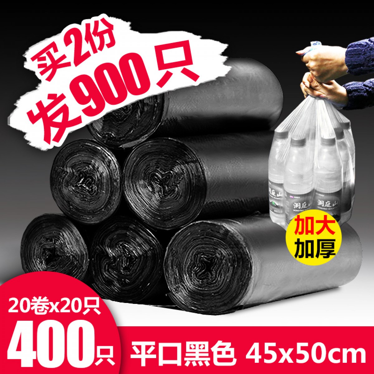 优+能黑色手提式垃圾袋20卷