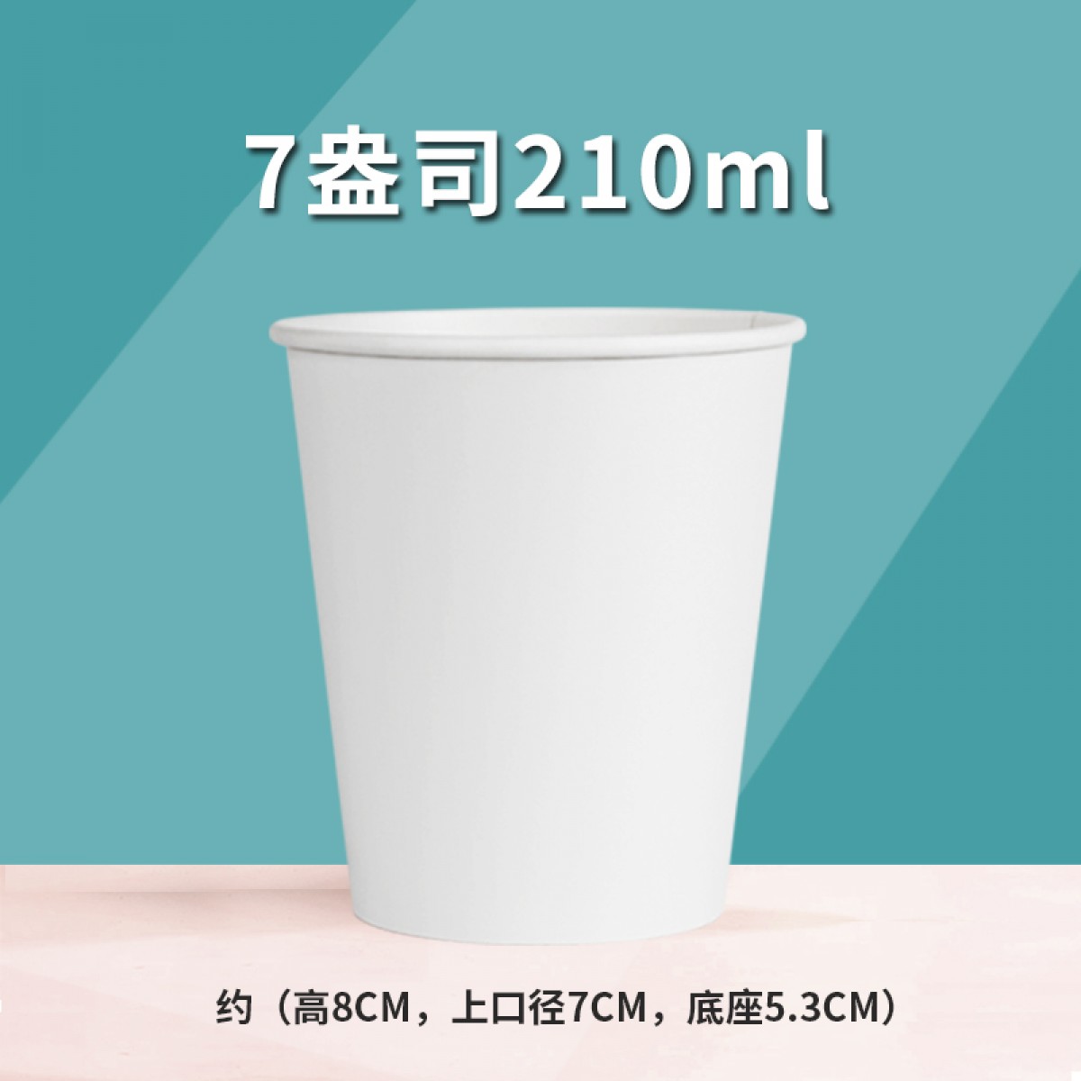 一次性杯子加厚水杯茶杯500只/箱
