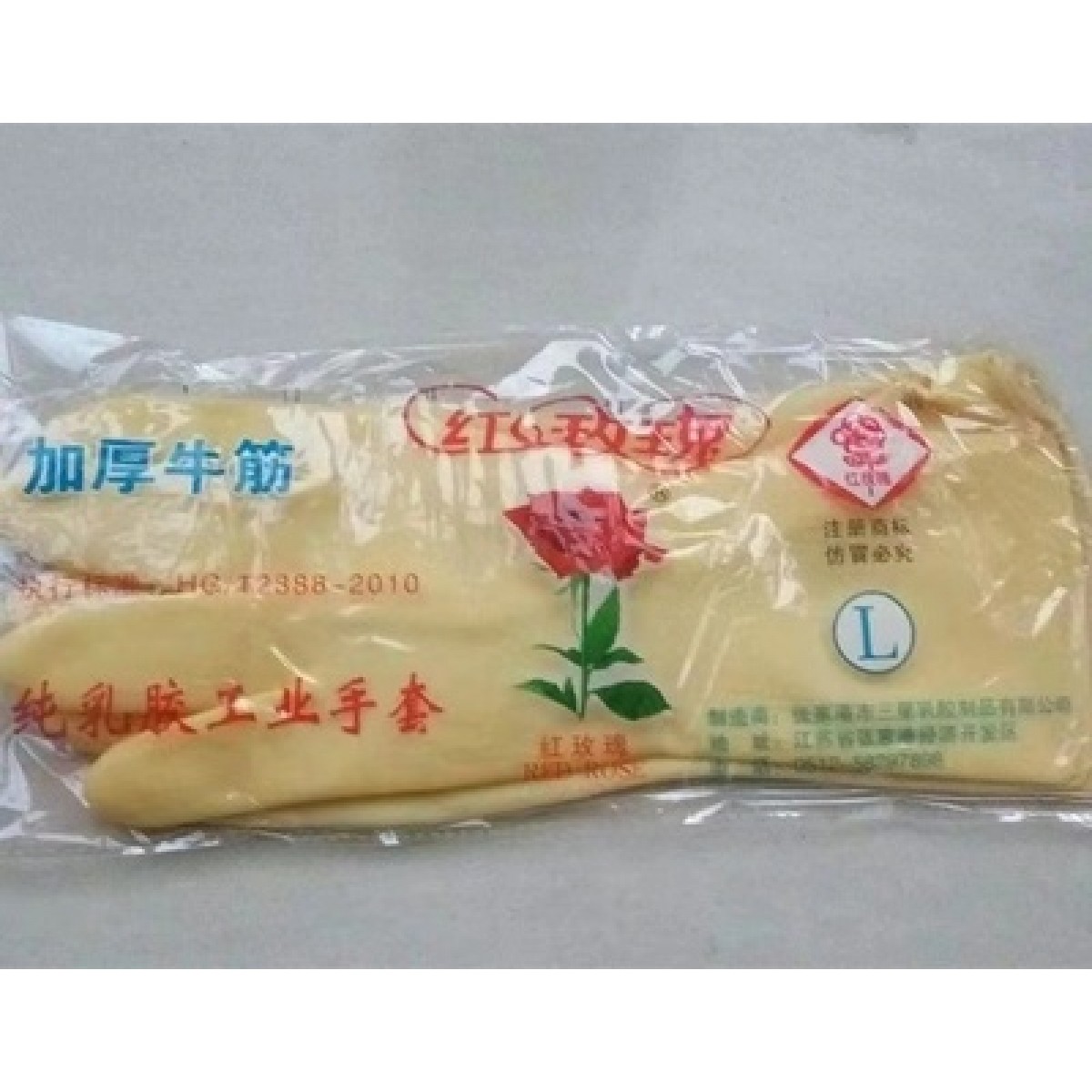 乳胶手套加厚耐用牛筋橡胶手套防水防滑胶皮塑胶洗碗手套