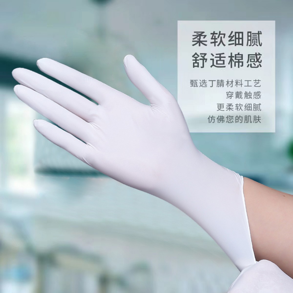 食品级一次性高弹耐磨丁腈防水加厚手套