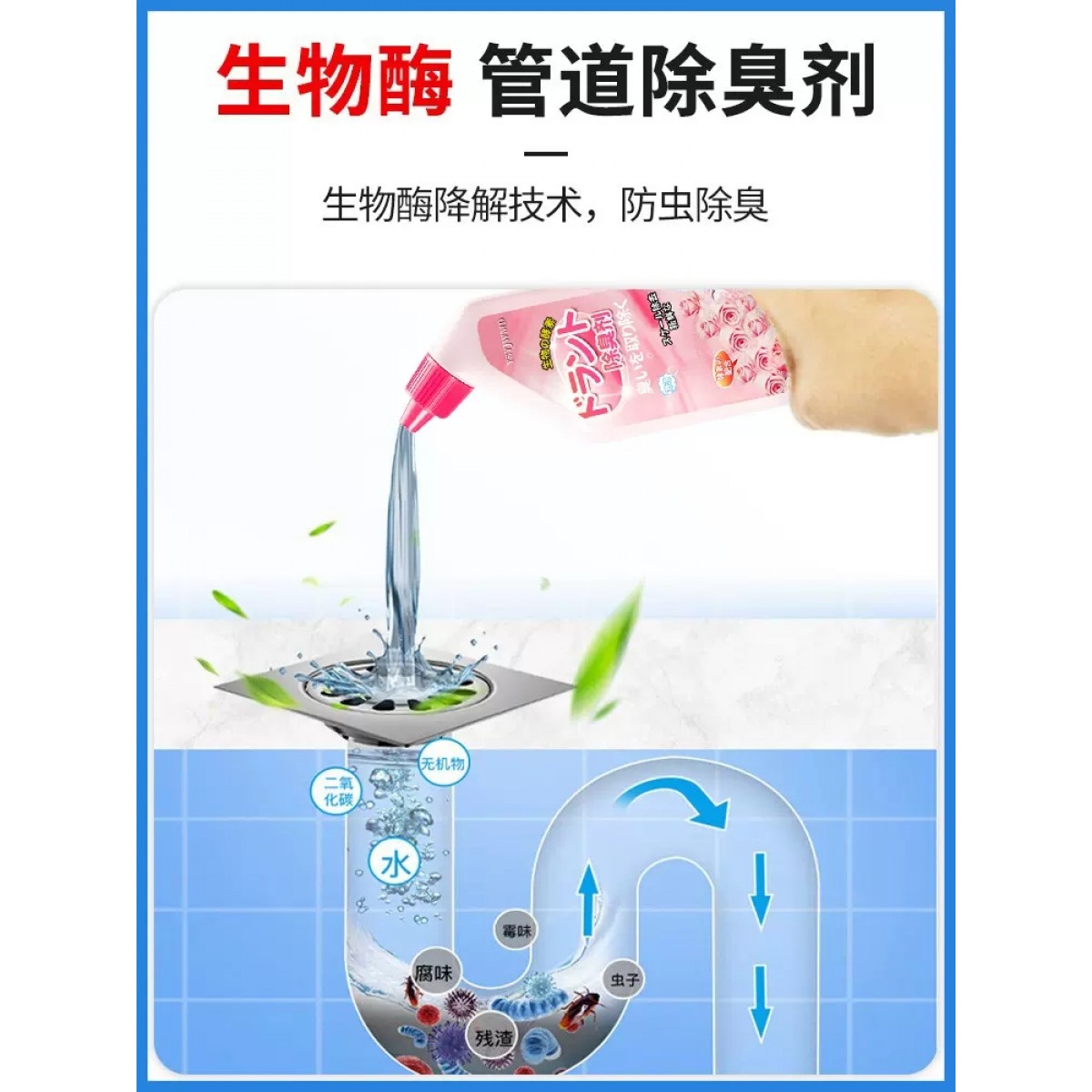 下水道除臭剂厕所除味神器厨房卫生间地漏管道反味消臭清新去异味