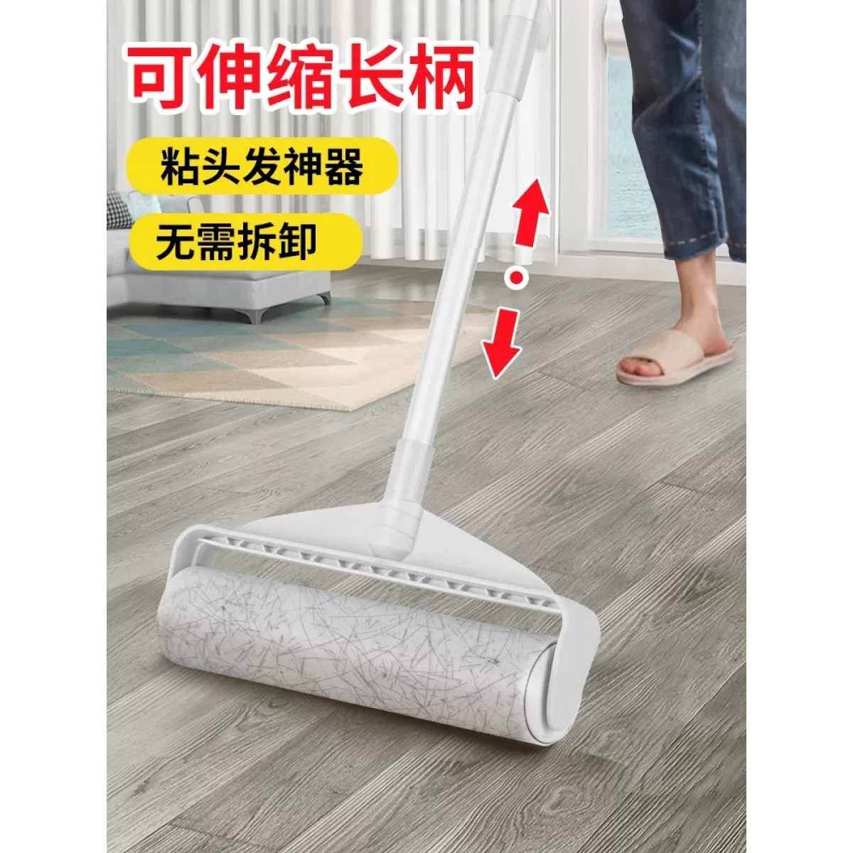 长杆粘毛器滚筒可撕式纸19cm手柄+1卷纸（共60撕）