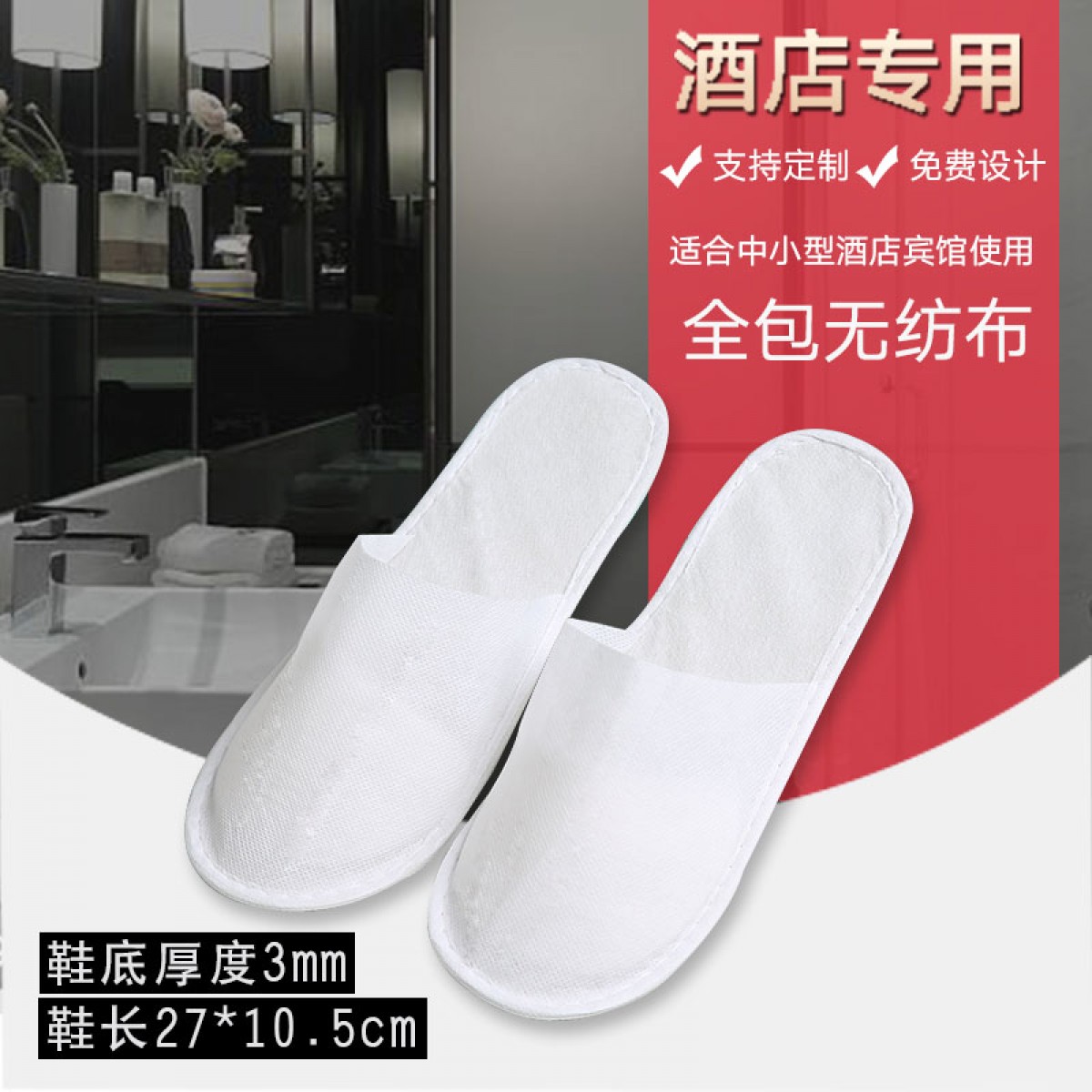 五星级宾馆专用一次性拖鞋100双