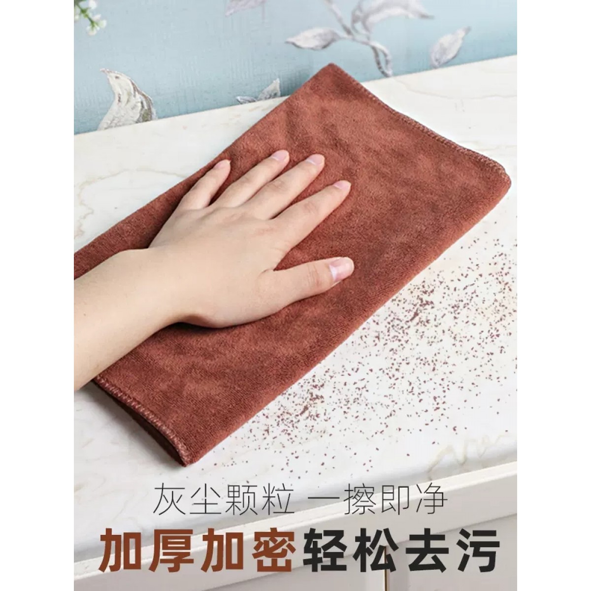 加厚细纤维清洁抹布混色10条装30*30CM（加厚）
