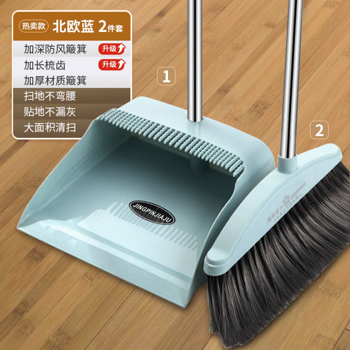 软毛扫地扫把簸箕两套装组合