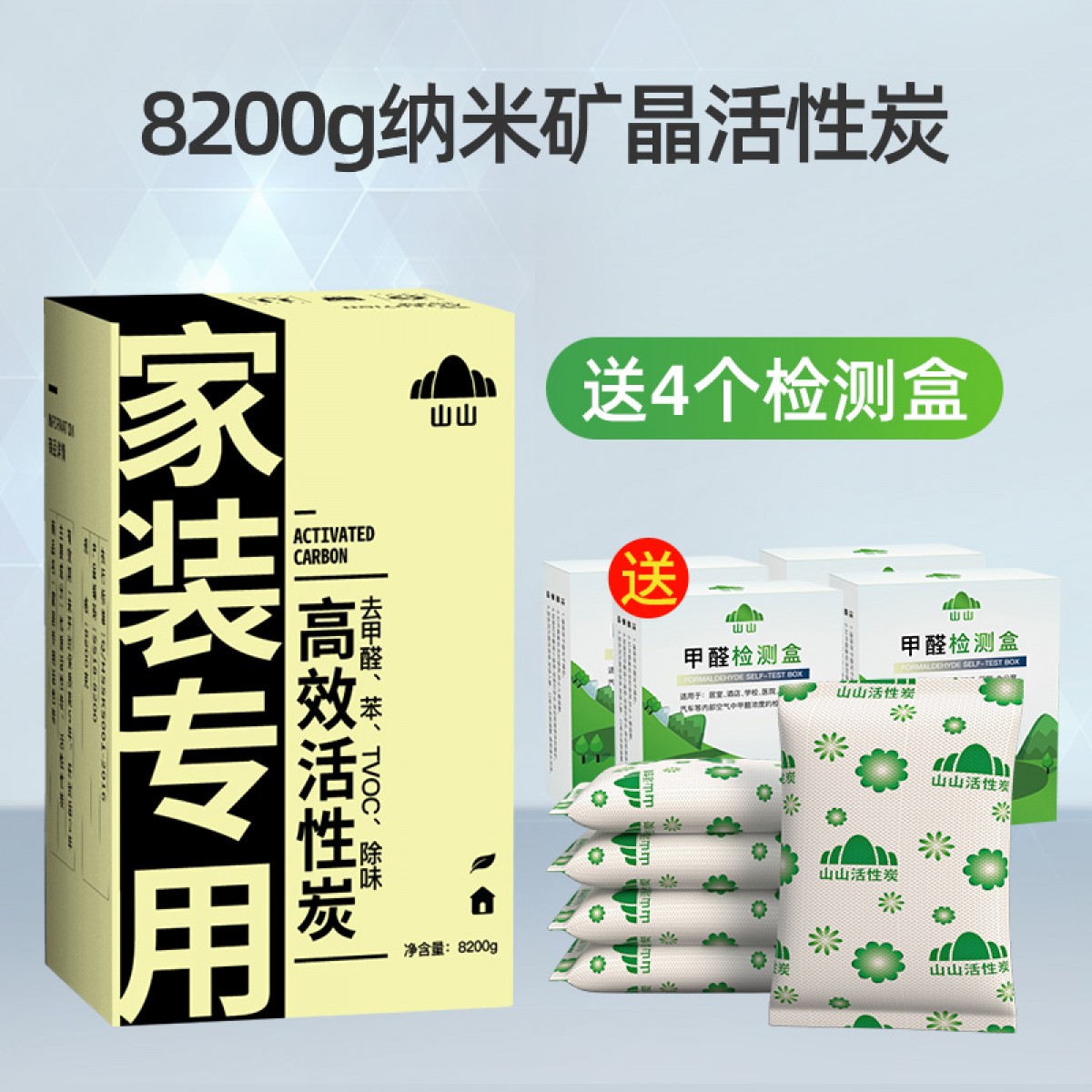 活性炭包除甲醛除味竹炭包8.2公斤