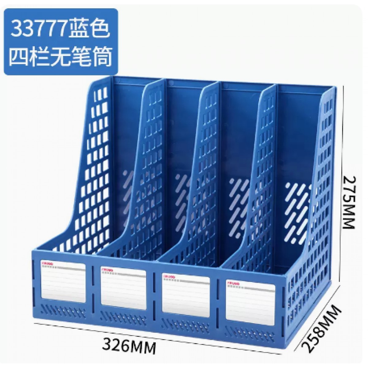 得力四栏无笔筒文件框文件架/1个装