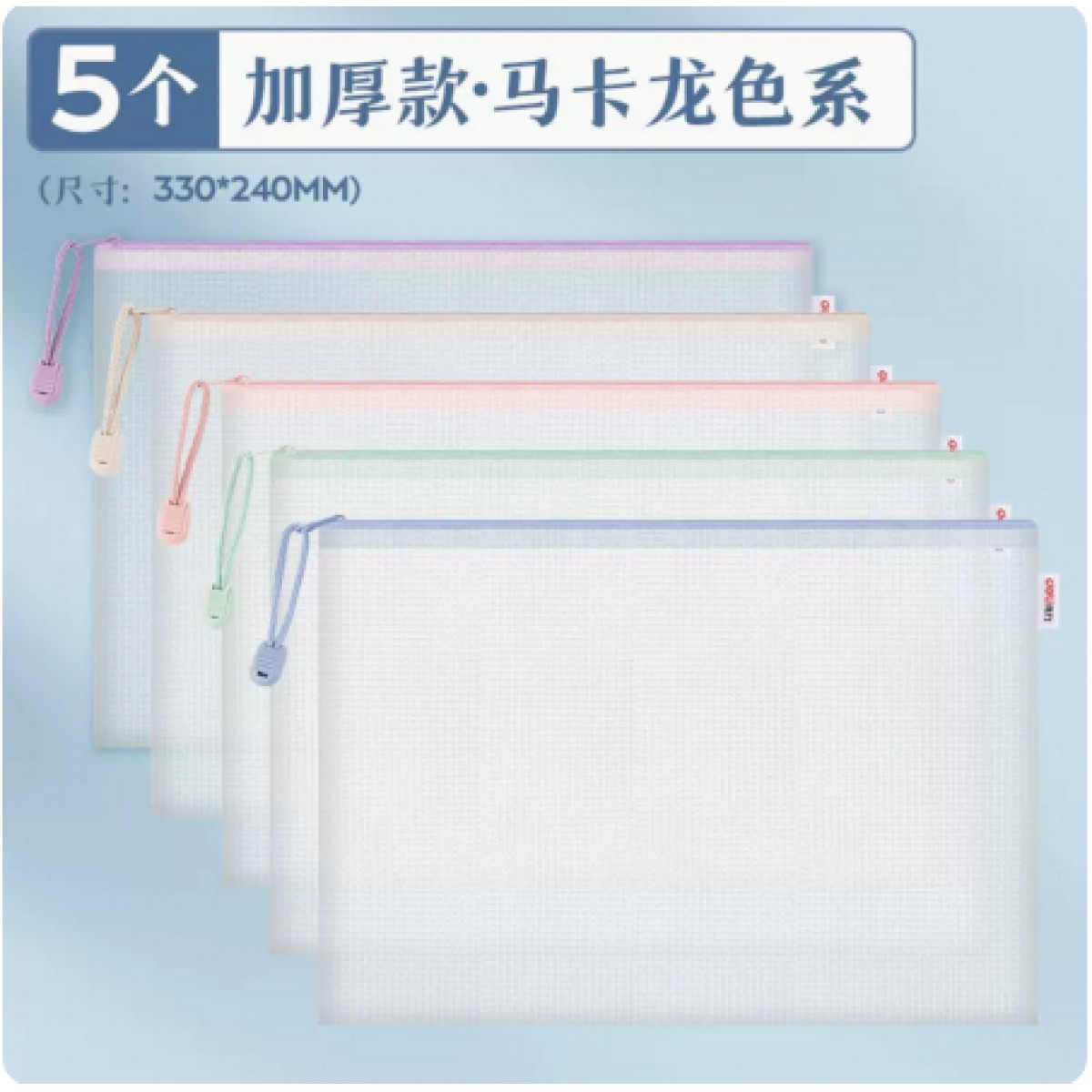 得力a4文件袋5个颜色混装拉链式透明文件收纳袋拉链袋大容量防水塑料档案资料袋办公用文件袋