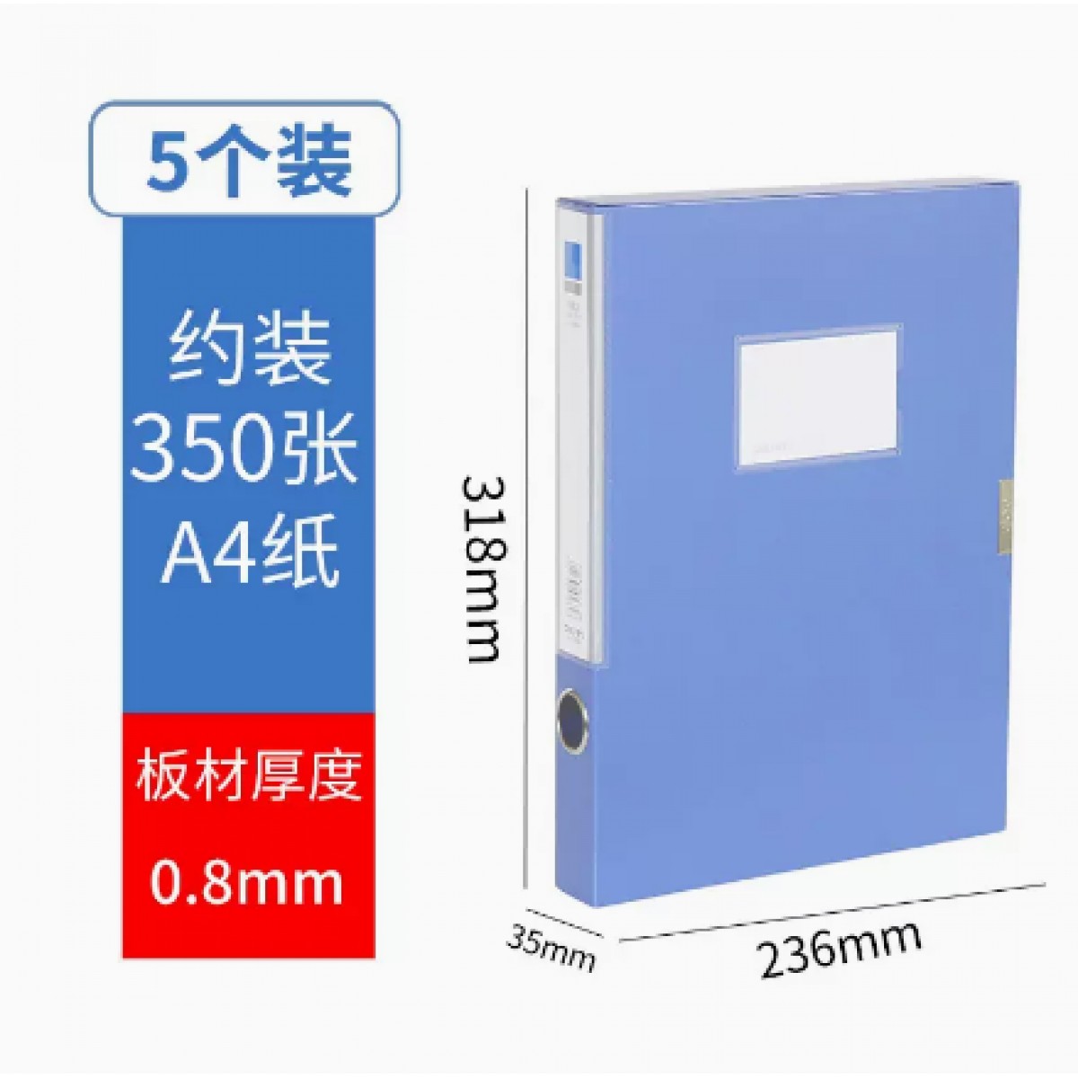 得力A4档案盒背宽35mm5个装蓝色文件盒塑料收纳盒办公收纳文档盒加厚财务凭证盒标签盒