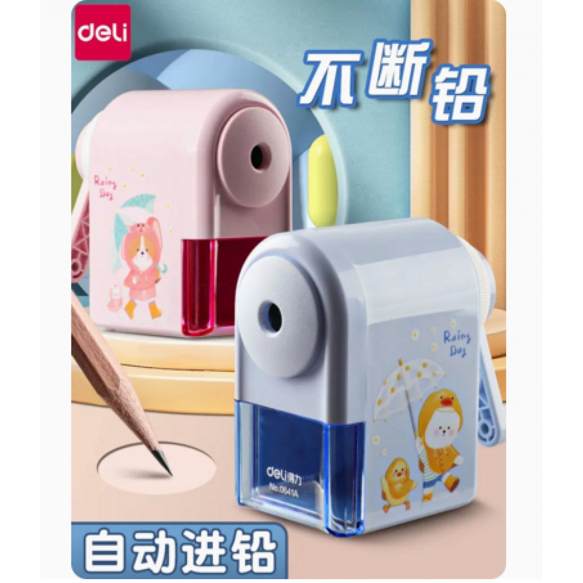 得力手摇卷笔刀1个转笔刀专用削笔刀自动进铅铅笔削笔器手动钻笔刀