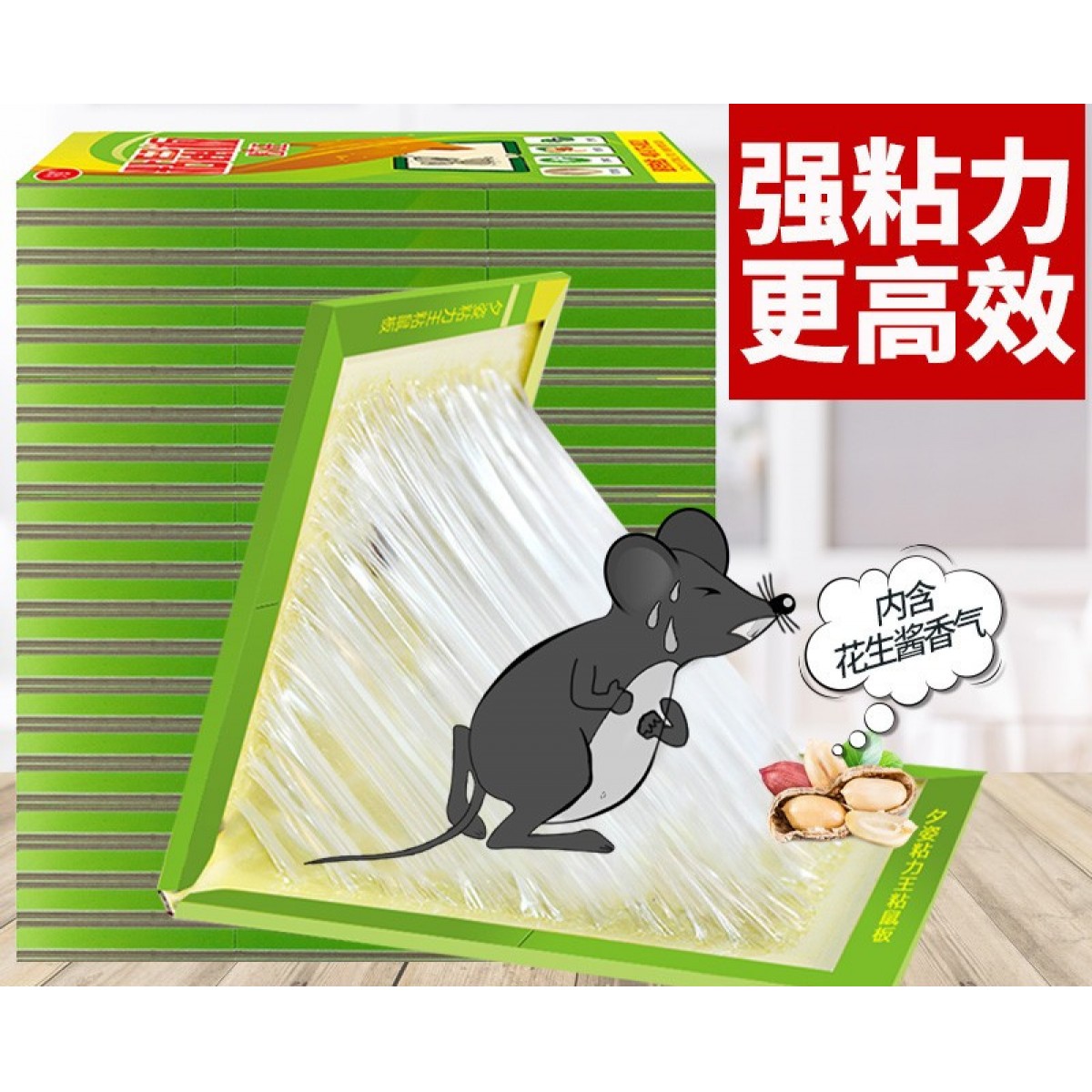 超强力粘鼠板捕鼠神器20张