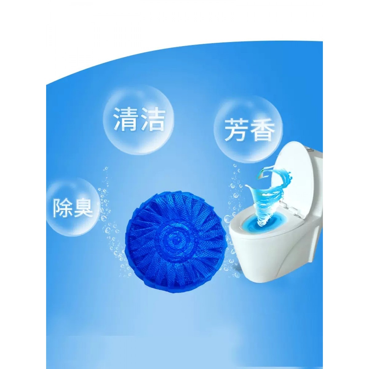 洁厕宝蓝泡泡家用洁厕灵厕所除臭神器马桶清洁剂清香型去异味球块