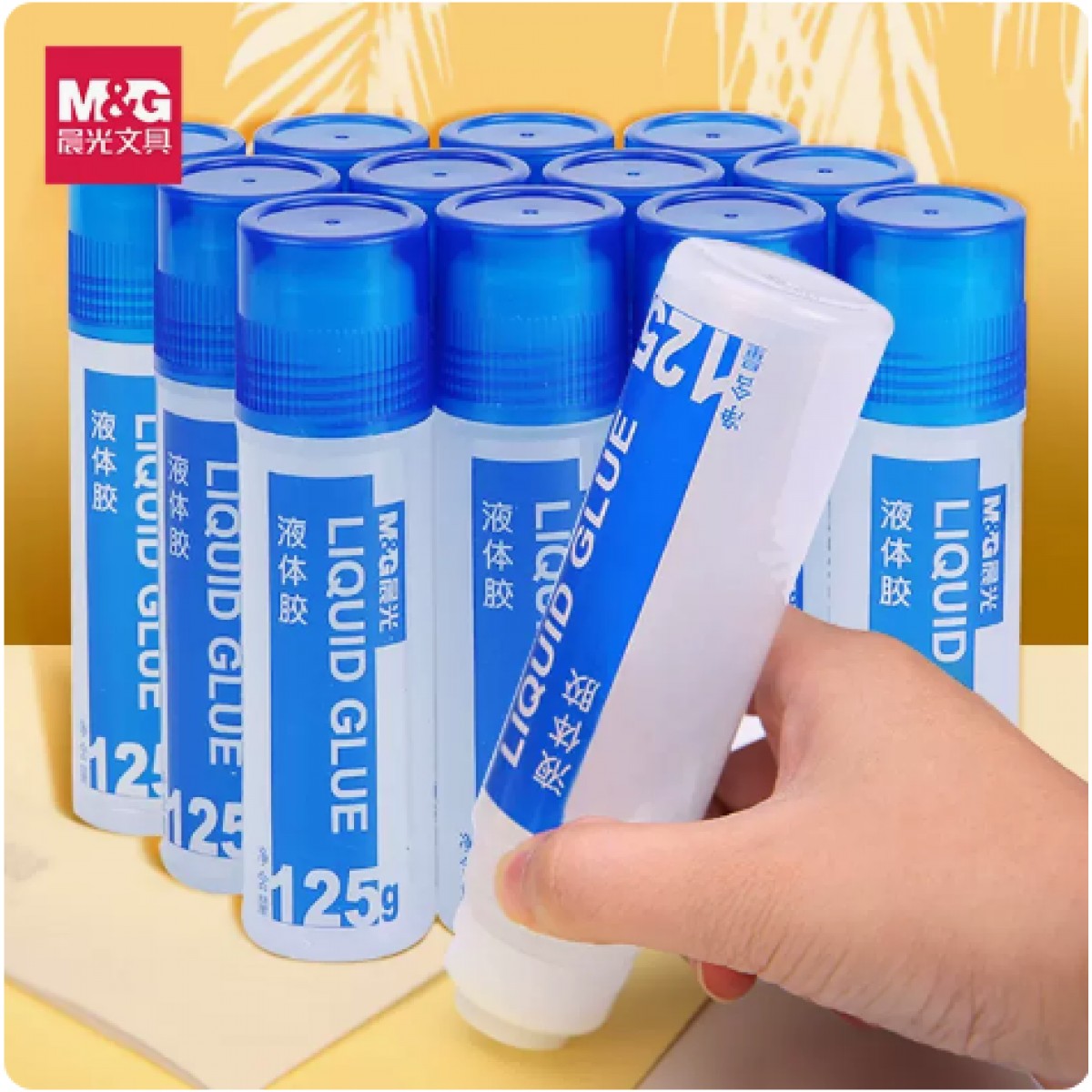 晨光液体胶水10支*50ml/5支*125ml果冻胶办公用品