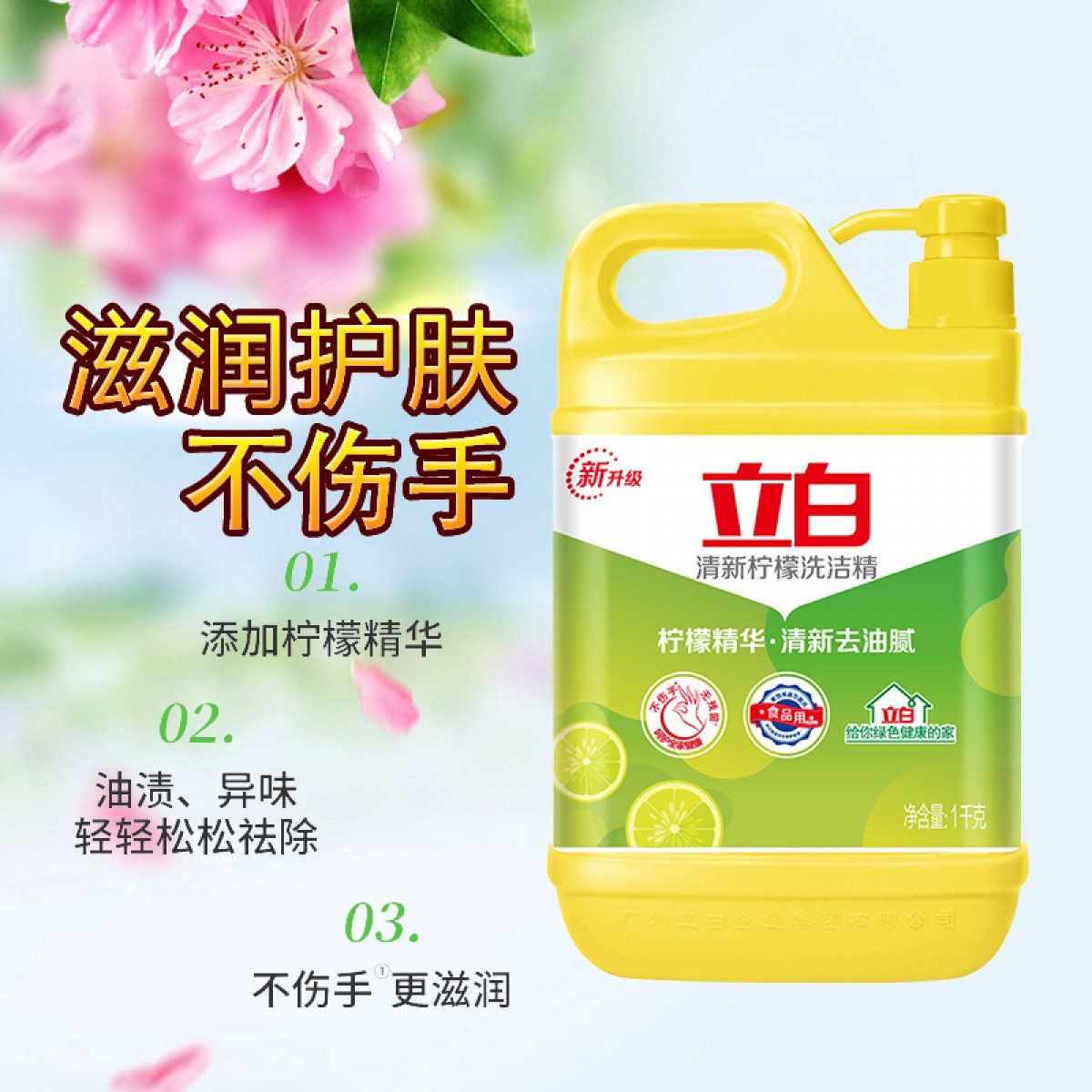 立白洗洁精按压瓶大桶洗涤剂1.12kg*2