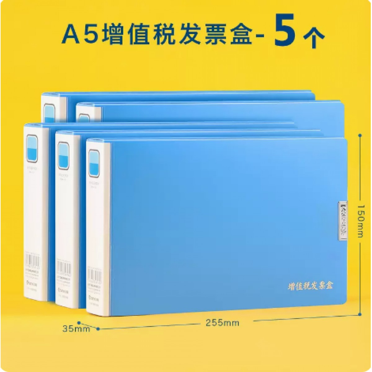 创易A5办公用品文件夹票据夹5个装