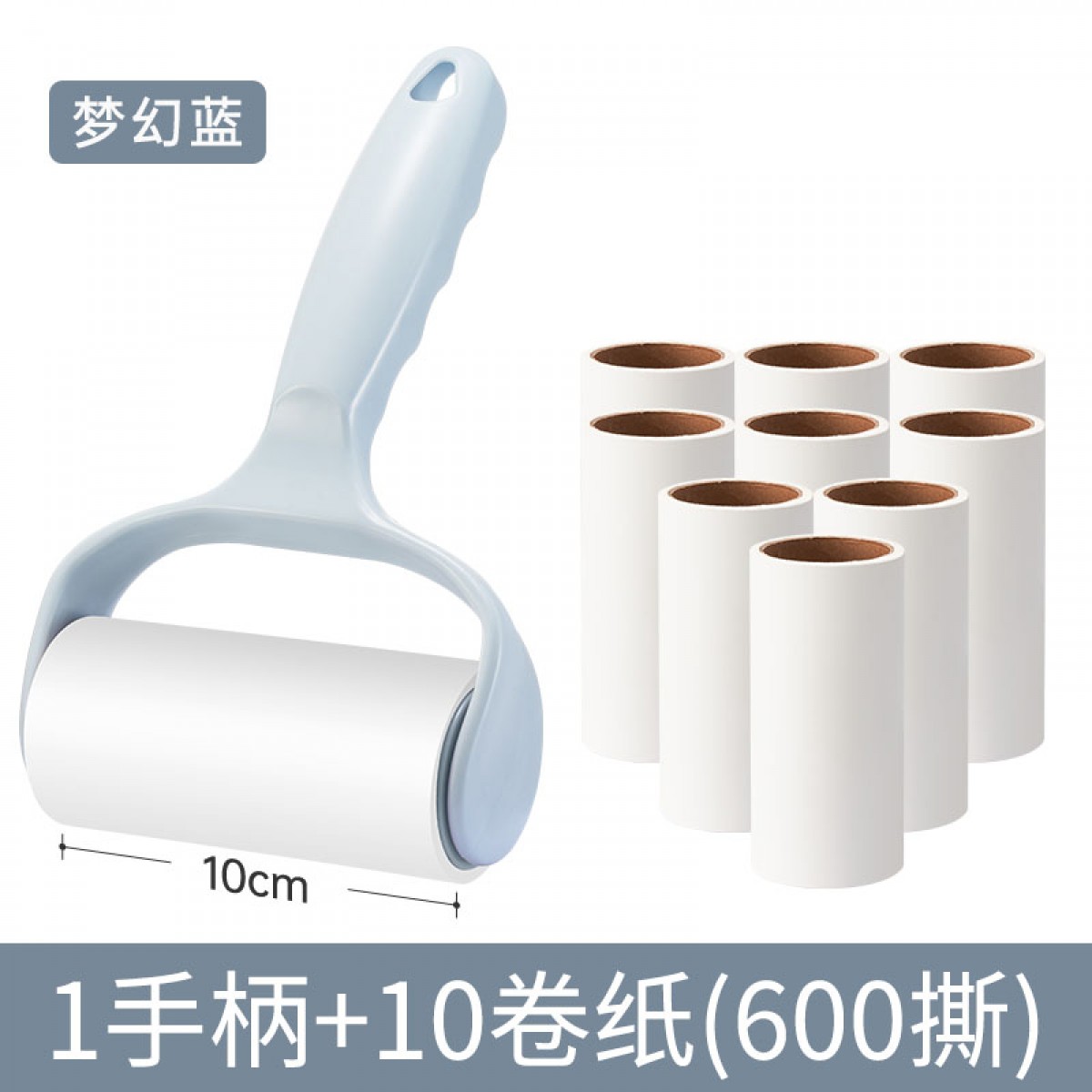 滚筒可撕式粘毛器+10卷纸