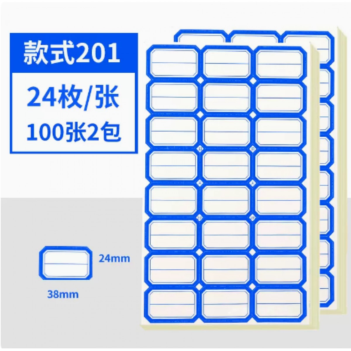 不干胶标签纸标签贴标记贴办公用品2包装100张
